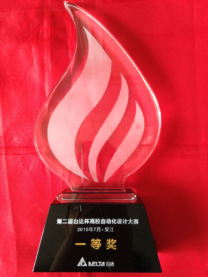 台达赛奖杯.JPG